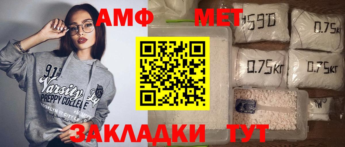Amphetamine  Amphetamine  Хасавюрт  Вход с VPN  АМФ Premium 