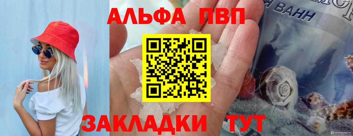 A PVP кристаллы Хасавюрт