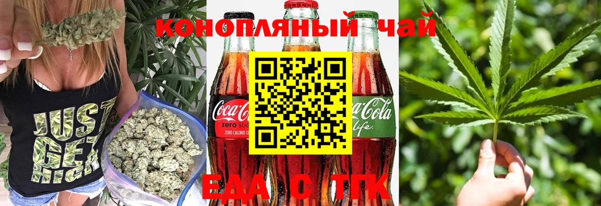 Хасавюрт  Еда ТГК конопля  Вход с VPN 