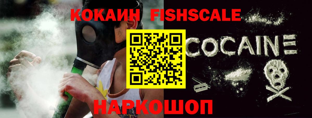 КОКАИН VHQ  Вход с VPN  Хасавюрт  Кокаин 99% 