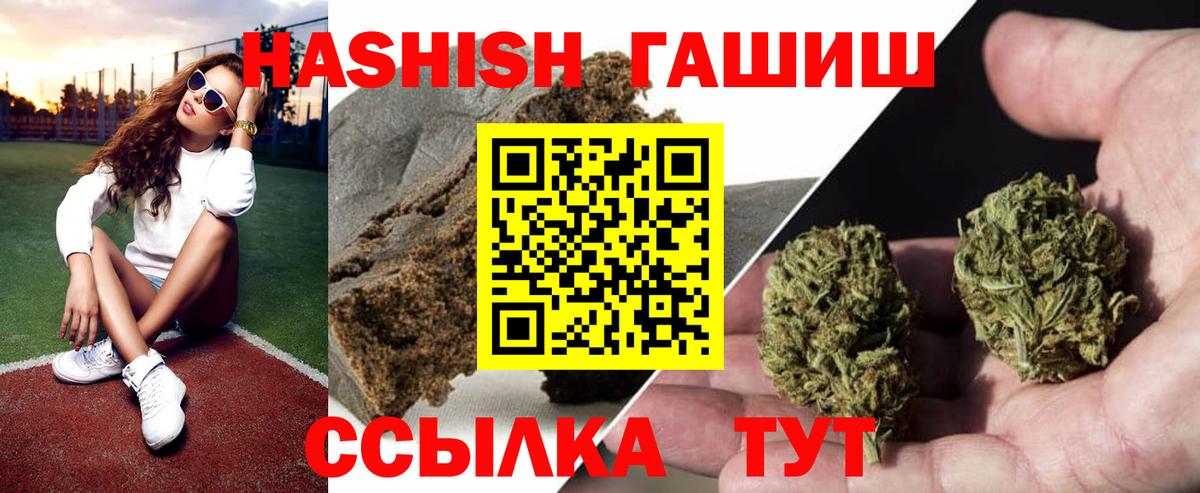 Хасавюрт  ГАШ убойный  ГАШИШ  Вход с VPN  ГАШ индика сатива 