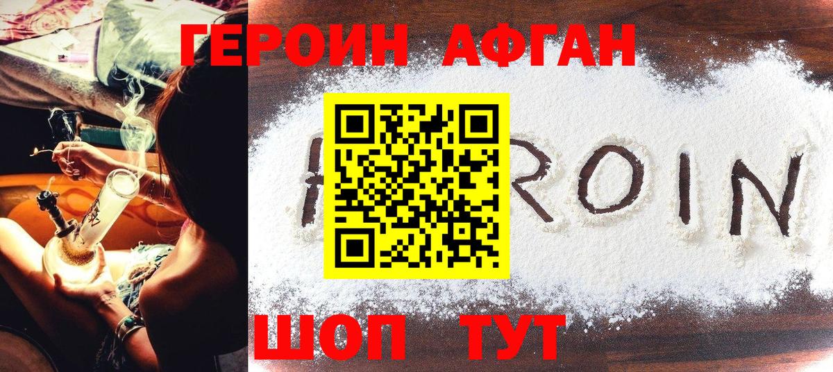Героин хмурый  Вход с VPN  Хасавюрт 