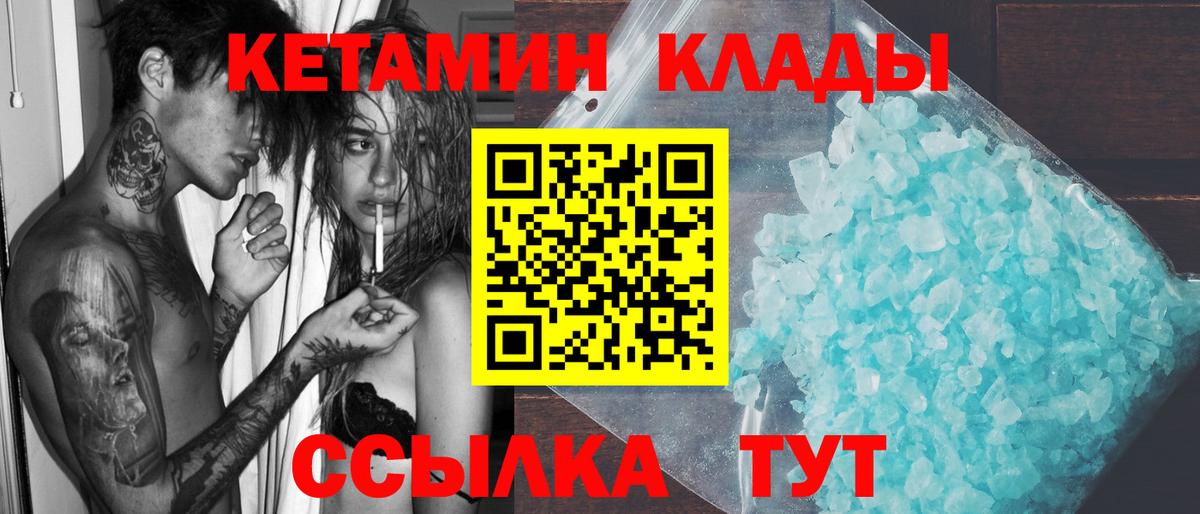 КЕТАМИН VHQ  Вход с VPN  Хасавюрт 