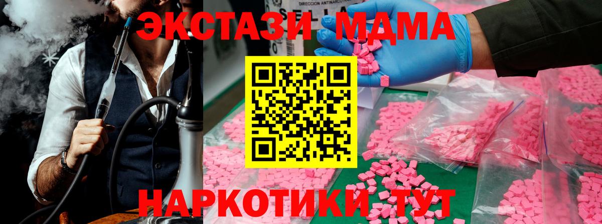 MDMA Molly  MDMA молли  Вход с VPN  Хасавюрт 