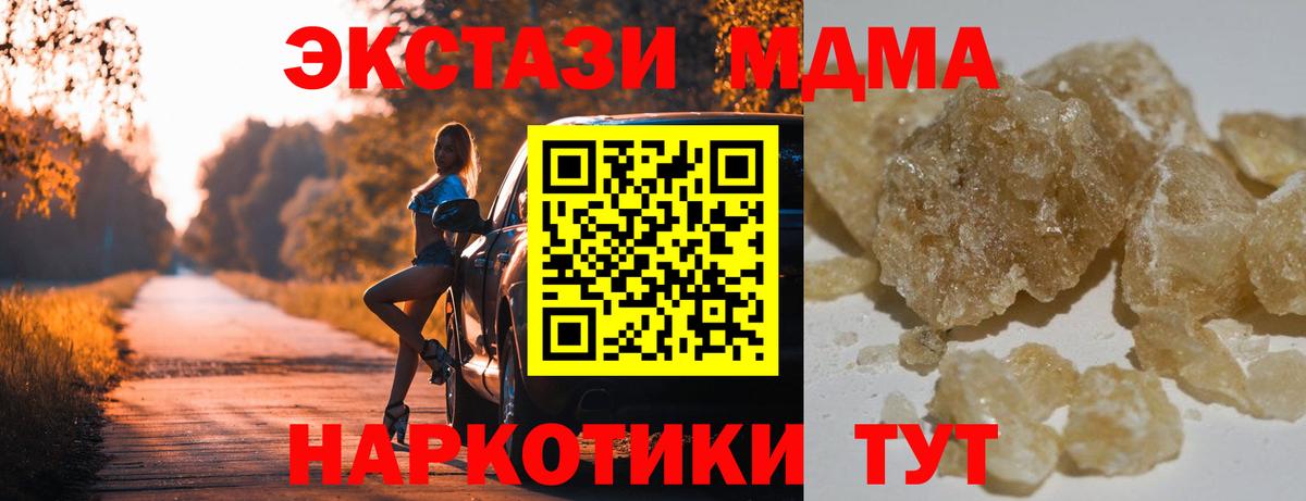 МДМА кристаллы Хасавюрт