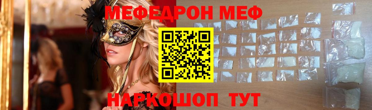 МЕФ  МЕФ mephedrone  Вход с VPN  Мефедрон мяу мяу  Хасавюрт  как найти   МЯУ-МЯУ 