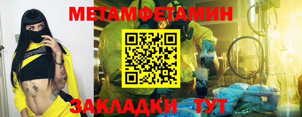 Первитин Methamphetamine  Первитин  Вход с VPN  Хасавюрт  Первитин Methamphetamine 