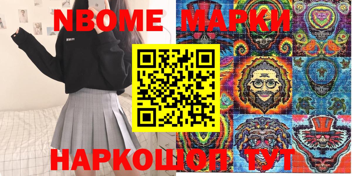 Наркотические марки 1,8мг Хасавюрт