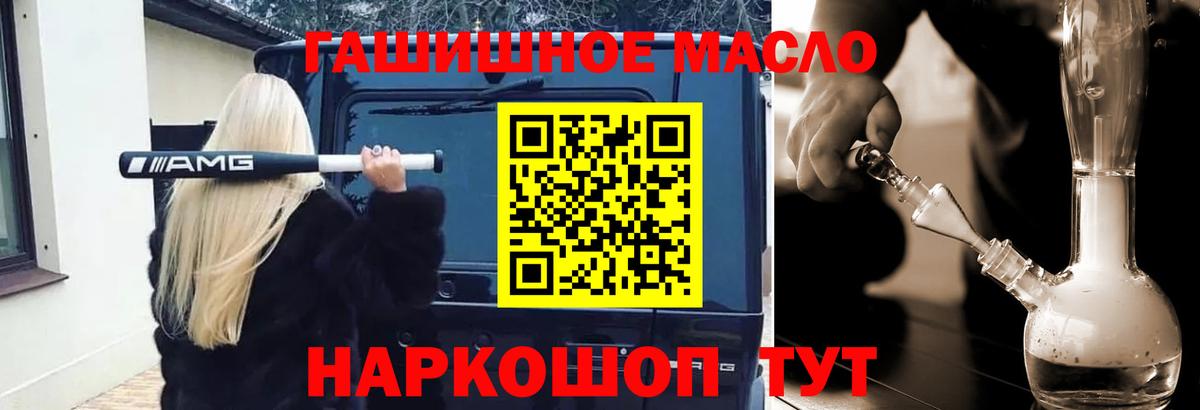 Дистиллят ТГК Wax  закладка  Хасавюрт  Вход с VPN  Дистиллят ТГК концентрат 